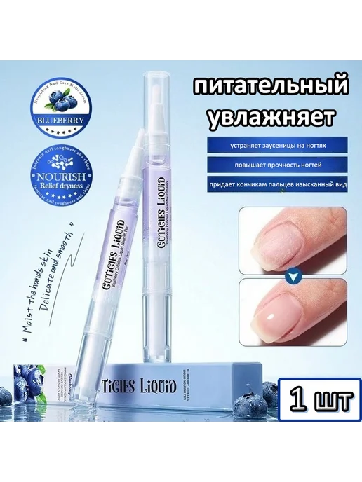 Нет бренда Питательное Средство Для Ногтей С Черникой, черный