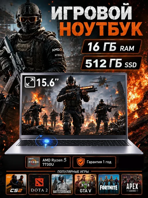 TEORI ноутбук игровой AMD R5 для работы и учебы 15.6" 16ГБ 512ГБ, 16 ГБ, 512 ГБ