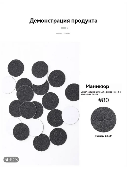 Песчаная пластина 80#, вариант, фото 16