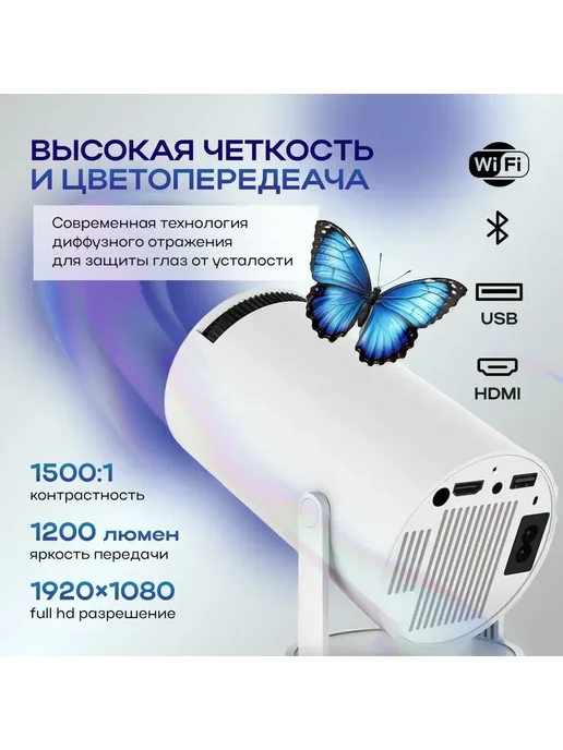 Проектор, вариант