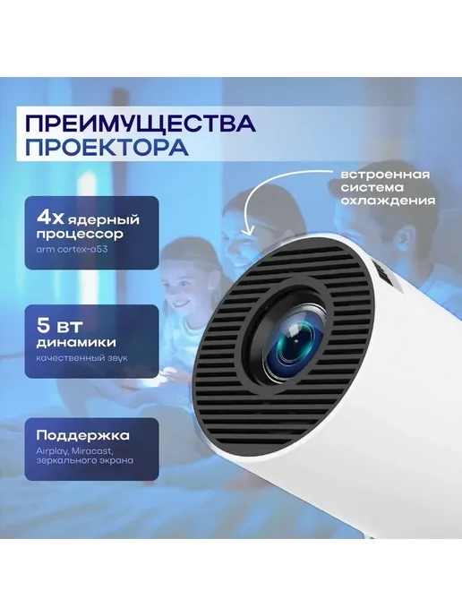 Проектор, вариант, фото 3