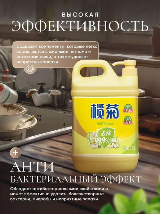 Lanju Средство для мытья посуды и овощей Хризантема 2 л, 2 л, фото 2