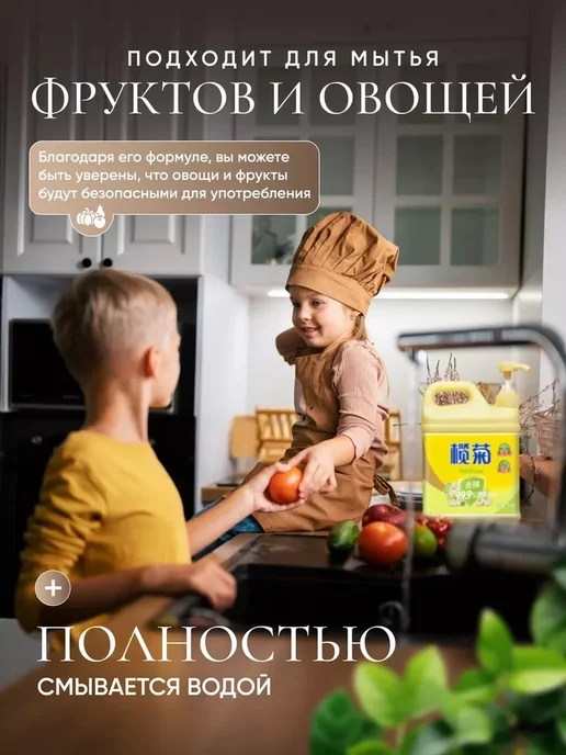 Lanju Средство для мытья посуды и овощей Хризантема 2 л, 2 л, фото 3