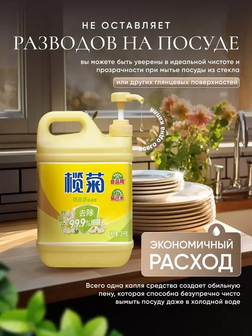 Lanju Средство для мытья посуды и овощей Хризантема 2 л, 2 л, фото 4