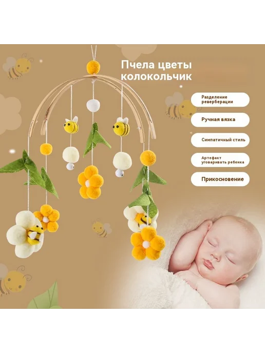 Детская кровать колокольчик вращающаяся игрушка, вариант, фото 4