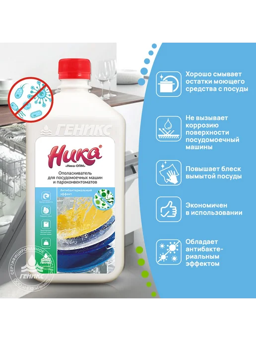 Средство для мытья посуды в посудомоечной машине 1 л, 1 л