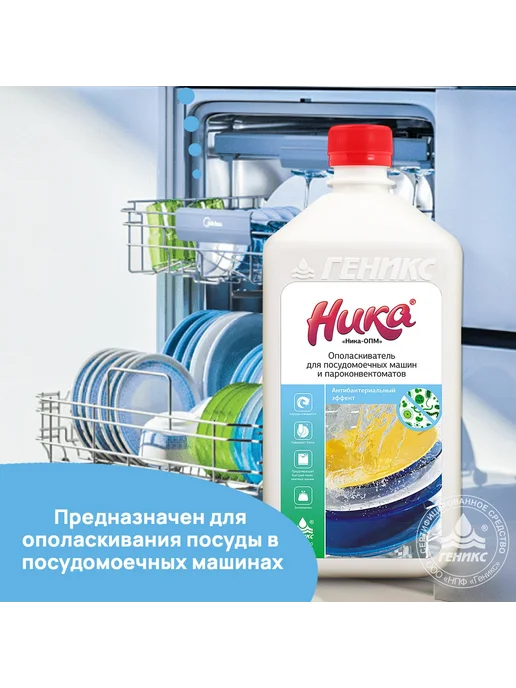 Средство для мытья посуды в посудомоечной машине 1 л, 1 л, фото 2