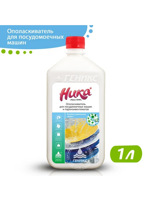 Средство для мытья посуды в посудомоечной машине 1 л, 1 л, фото 3