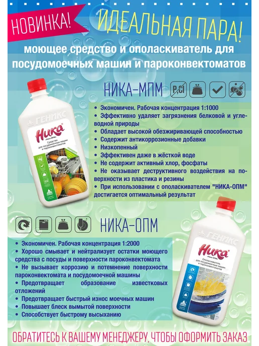 Средство для мытья посуды в посудомоечной машине 1 л, 1 л, фото 5