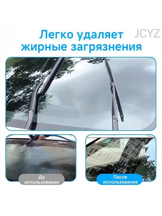 Жидкость стеклоомывателя Лосьон 0.2 л 1 шт, 200 мл, 1 шт, фото 2
