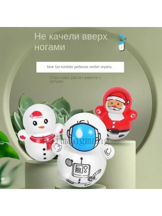 Неваляшка разноцветный Неваляшка, вариант, фото 3