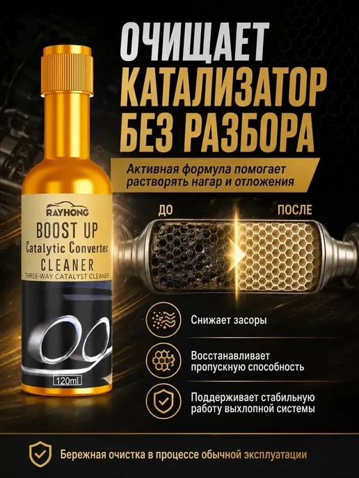 Раскоксовка двигателя присадка для очистки двигателя, вариант, фото 4
