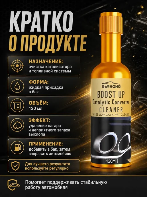 Раскоксовка двигателя присадка для очистки двигателя, вариант, фото 8
