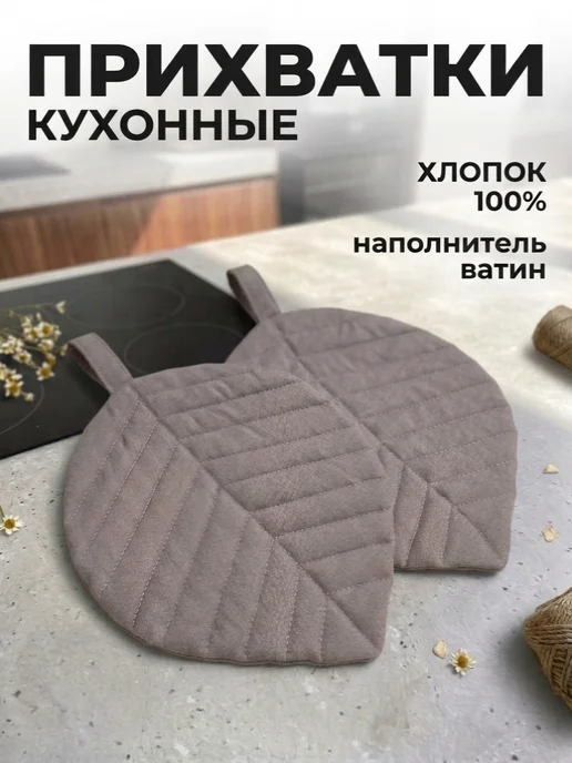 Уюлино Кухонные прихватки, серый, фото 2