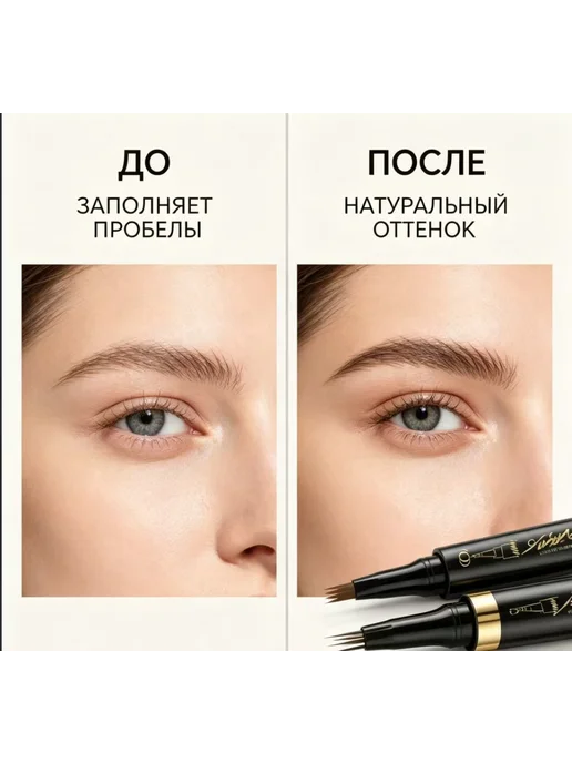 Маркер для бровей QIC 4 наконечника водостойкий, коричневый, фото 5