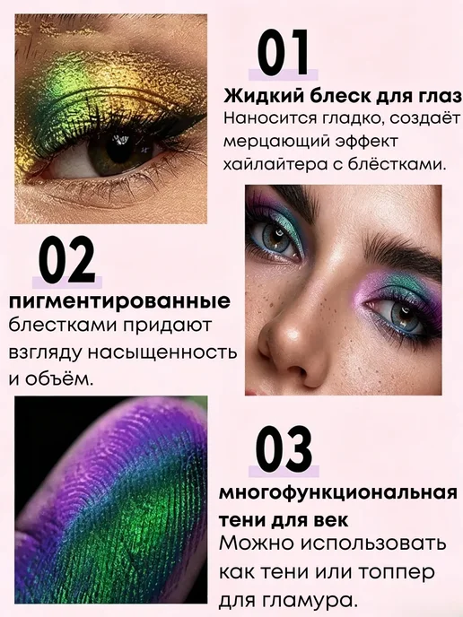 Тени Для Век Блестящие Жидкие С Блестками, фиолетовый, фото 4