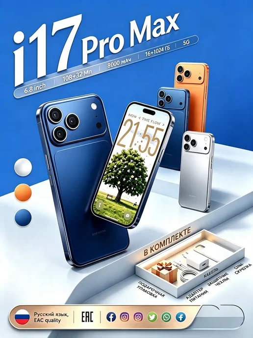 Смартфон Pro Max I17 Pro Max 16/1024 ГБ, голубой