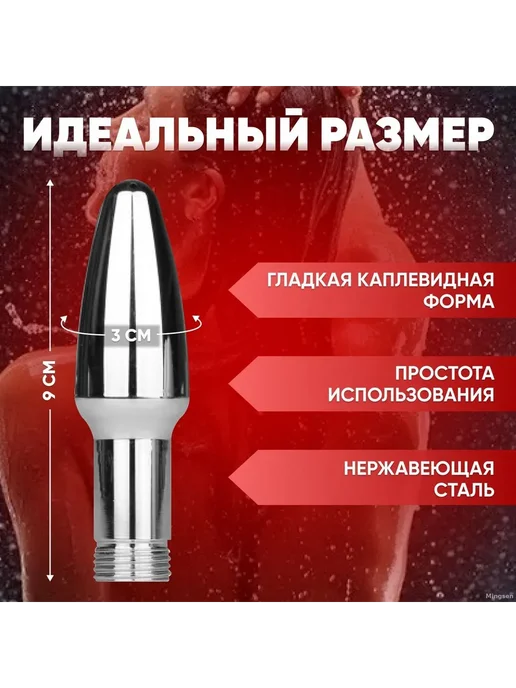 Анальный стимулятор цвет серый металлик Без вибрации 10см, серый, фото 2
