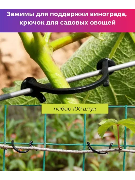 Подвязка для растений,100шт, 100 шт, фото 4