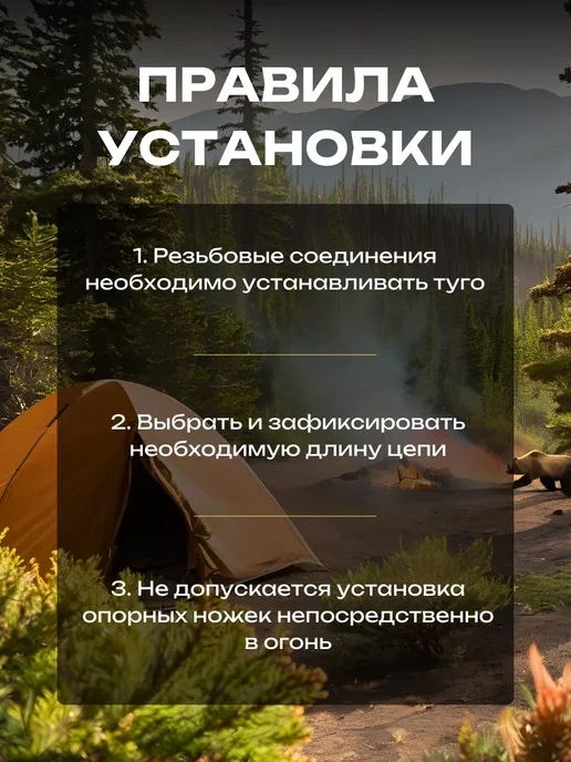 Тренога для костра походная складная в чехле, вариант, фото 4
