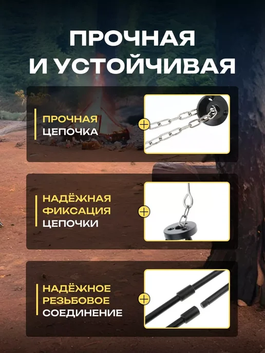 Тренога для костра походная складная в чехле, вариант, фото 3
