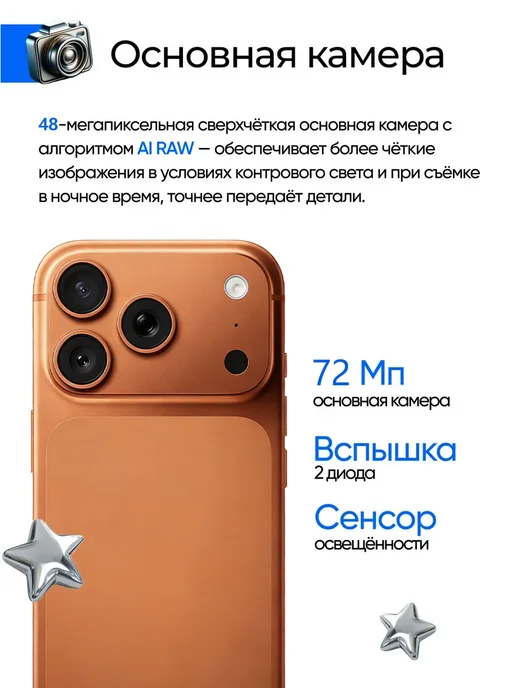 Смартфон Pro Max 17 Pro Max 1 ТБ, серебристый, фото 6