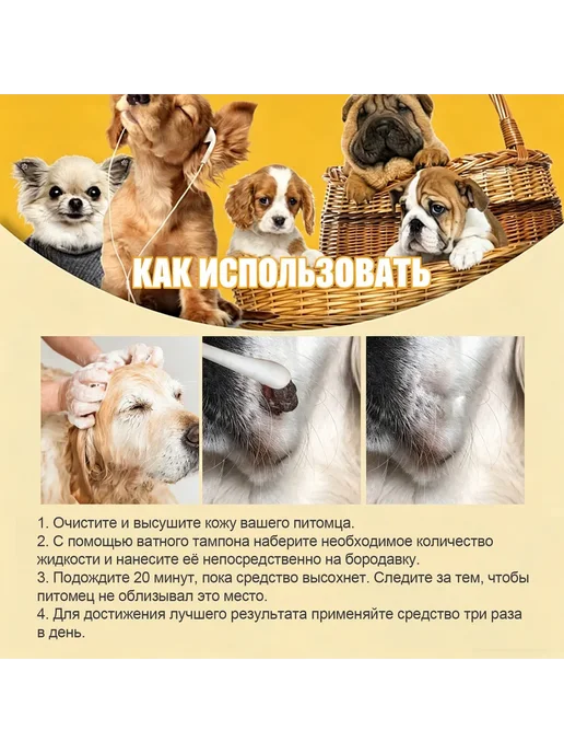Раствор для удаления бородавок по грамму Пэт, вариант, фото 3