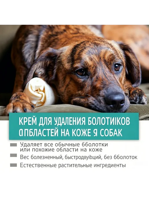 Раствор для удаления бородавок по грамму Пэт, вариант, фото 5