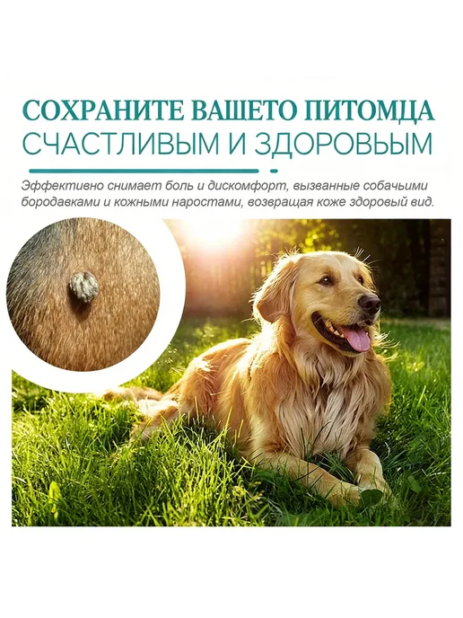 Раствор для удаления бородавок по грамму Пэт, вариант, фото 7