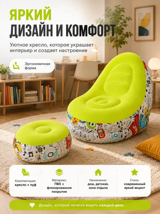 Надувной диван и кресло для отдыха дома и на природе, зеленый, фото 4