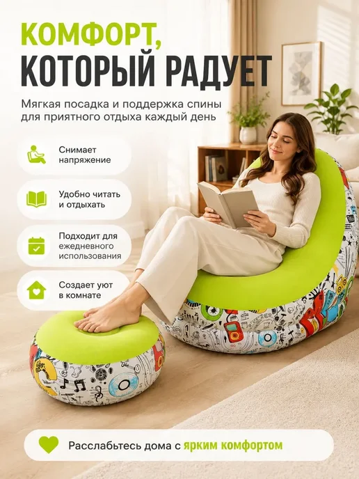 Надувной диван и кресло для отдыха дома и на природе, зеленый, фото 5