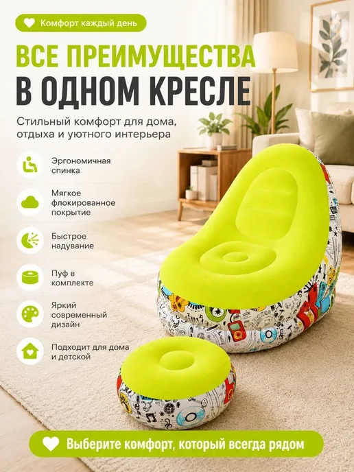 Надувной диван и кресло для отдыха дома и на природе, зеленый, фото 6