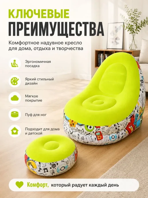 Надувной диван и кресло для отдыха дома и на природе, зеленый, фото 8