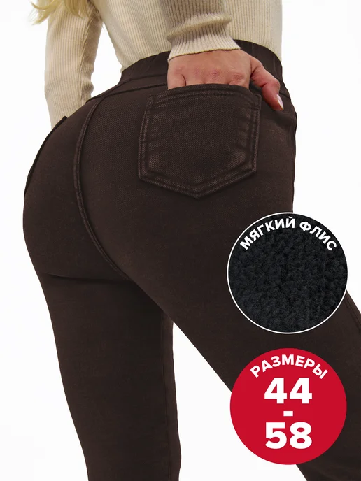 Xela Fashion Джеггинсы скинни утепленные, коричневый