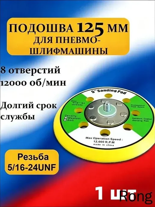 Опорная пластина, шток, вариант