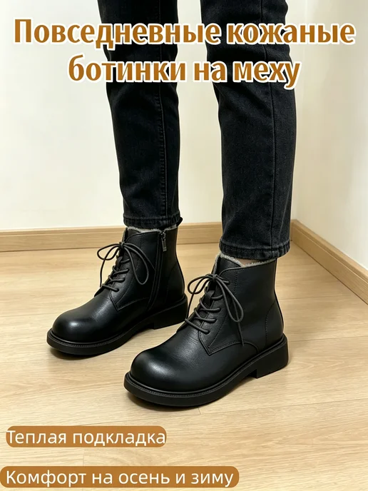 Осенние женские ботинки-мартенсы из натуральной кожи на меху, черный