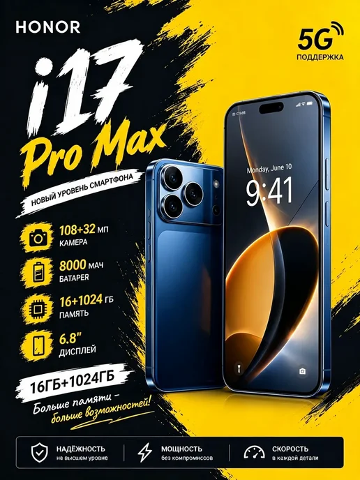 Смартфон Pro Max Iphona I17 Pro Max 16/1024 ГБ, голубой