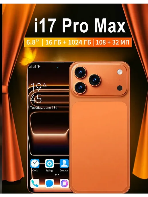 Смартфон Pro Max Phone 17 Pro Max 16/1024 ГБ, оранжевый, фото 2