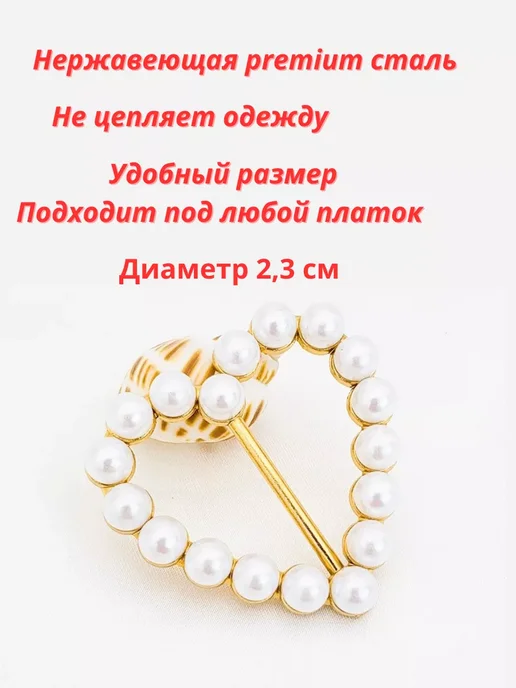 Зажим для платка, бежевый, фото 2
