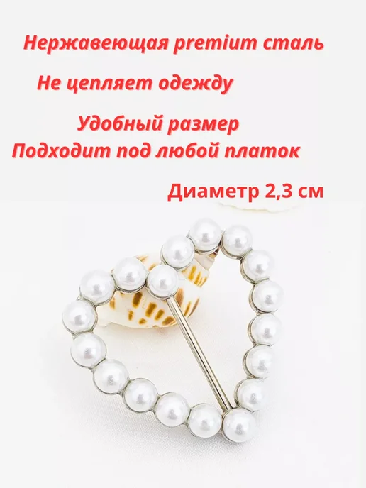 Зажим для платка, бежевый, фото 2