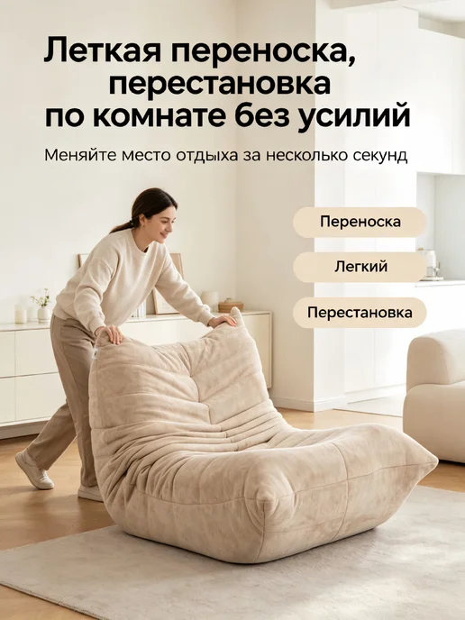 Бескаркасное кресло мешок большое в вакуумной упаковке, бежевый, фото 7