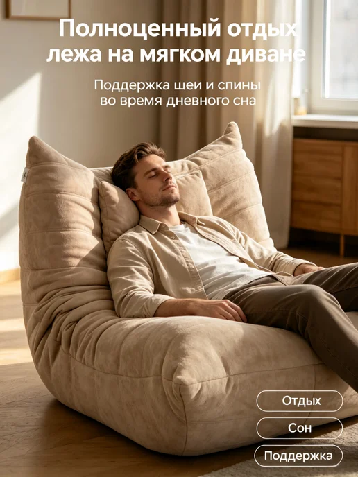 Кресло пуф мягкое бескаркасное велюр, бежевый, фото 3