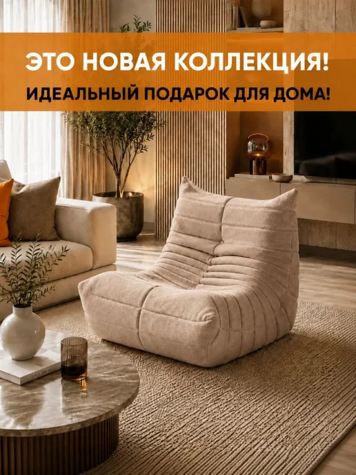 Кресло пуф мягкое бескаркасное велюр, бежевый, фото 5