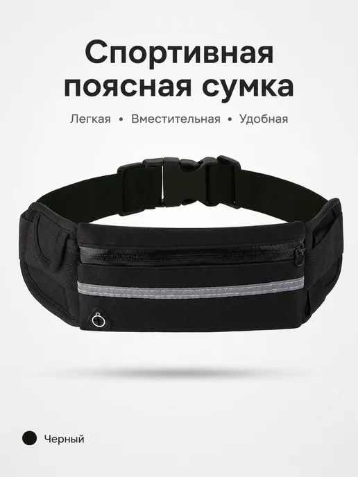 сумка для бега，сумка спортивная, черный, фото 2