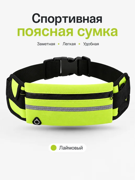 сумка для бега，сумка спортивная, зеленый