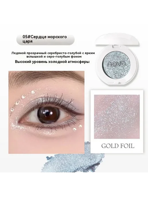 Тени для век 2 #, 5