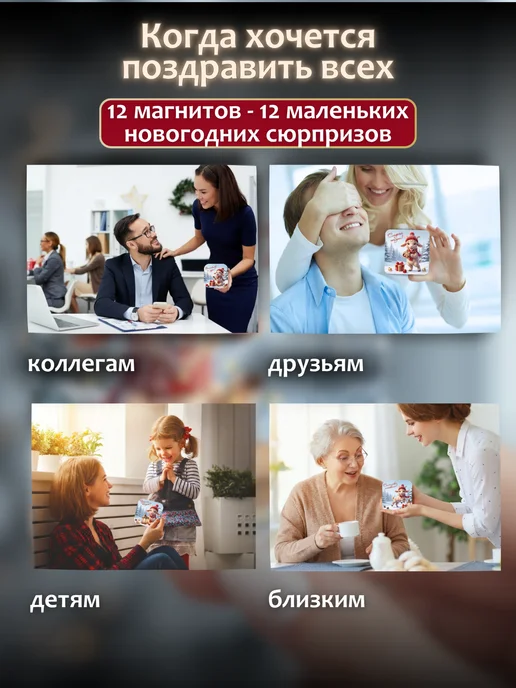 Proestetika Новогодние магниты на холодильник 12 шт, 12 шт, фото 7