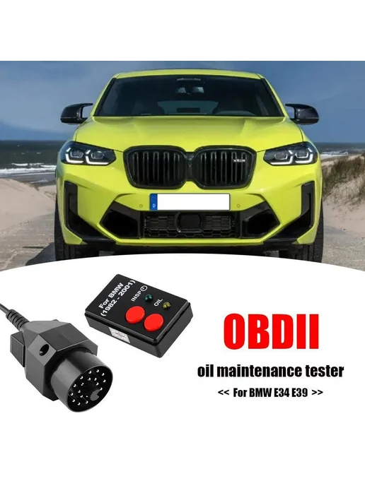 20 PIN разъем для BMW для E30 E36 E34 E39 E38, диагностическ, вариант