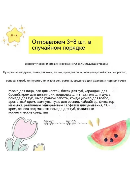 Набор косметики для начинающих визажистов Слепые коробки обы, вариант, фото 2