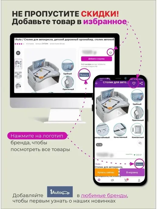 Столик для автокресла детский дорожный, вариант, фото 5